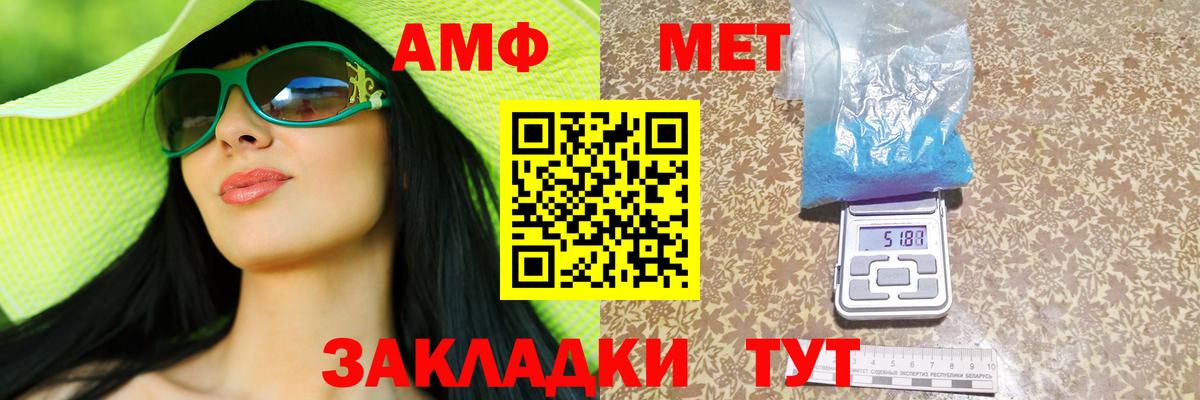 Амфетамин  Amphetamine 98%  АМФ  ссылка на мегу рабочий сайт  Нефтекумск  Вход с VPN 