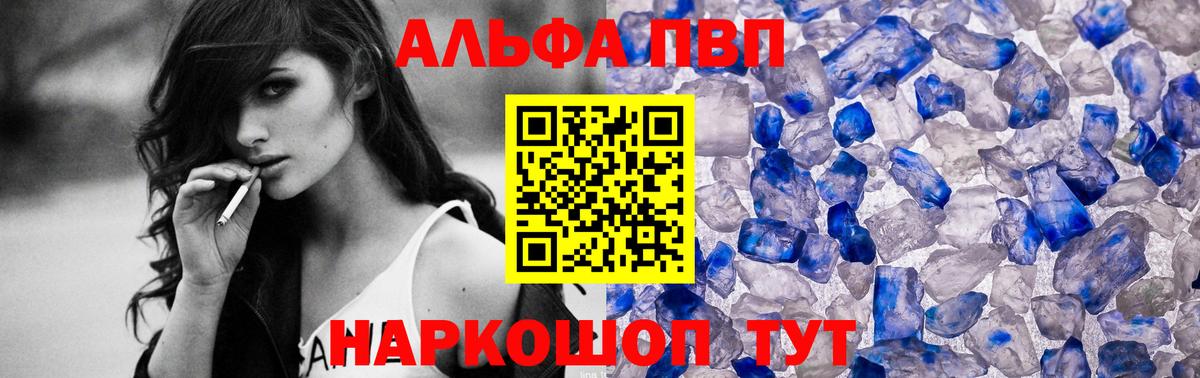 Alfa_PVP Соль  купить наркоту  Alpha PVP крисы CK  Нефтекумск  Вход с VPN 