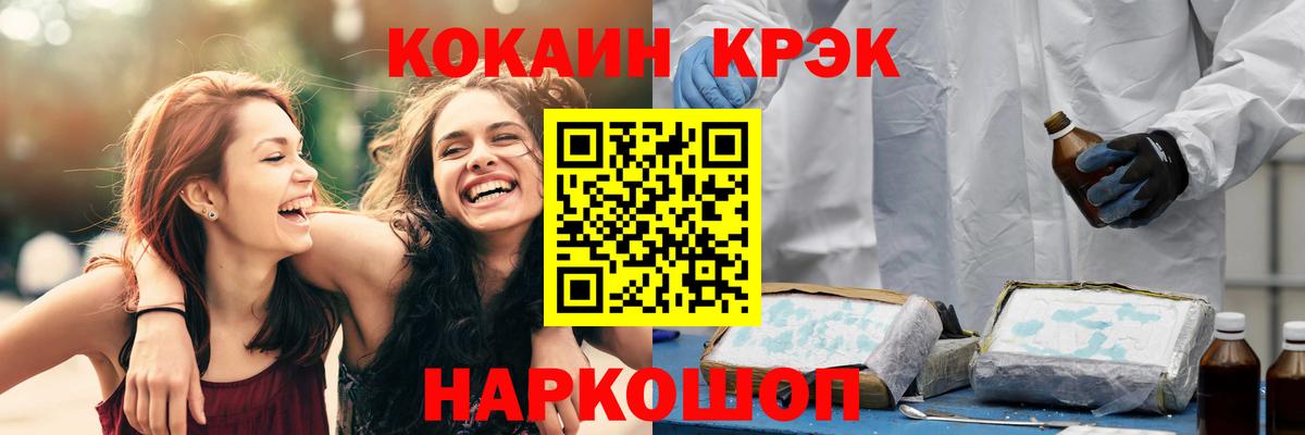 Cocaine  Вход с VPN  Нефтекумск  КОКАИН Fish Scale  COCAIN Боливия 
