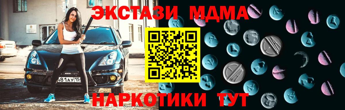 Ecstasy XTC Нефтекумск