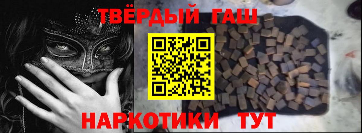 ГАШИШ Premium  Вход с VPN  Гашиш AMNESIA HAZE  Нефтекумск 