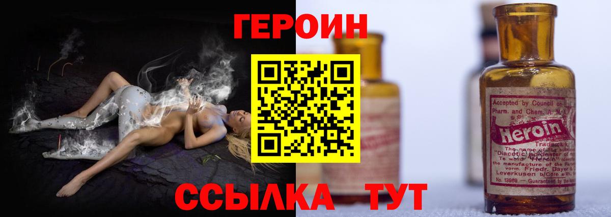 Героин Heroin Нефтекумск