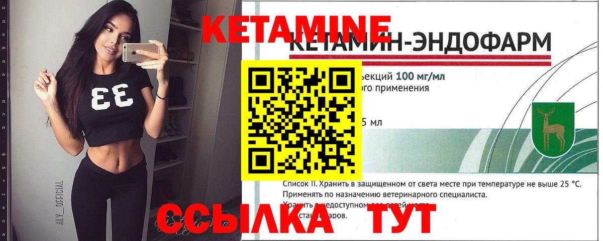 Нефтекумск  Кетамин ketamine  Кетамин VHQ  мега ССЫЛКА  Вход с VPN 