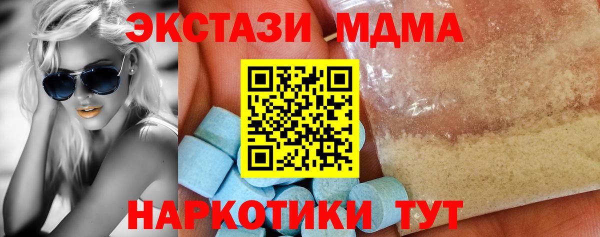 MDMA молли  Вход с VPN  МДМА crystal  Нефтекумск 