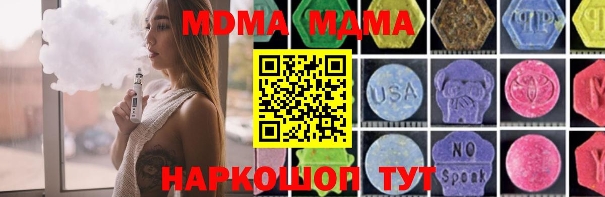МДМА crystal Нефтекумск