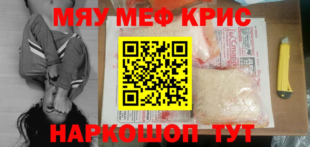 Нефтекумск  МЕФ VHQ  Меф  МЕФ мяу мяу  Вход с VPN 