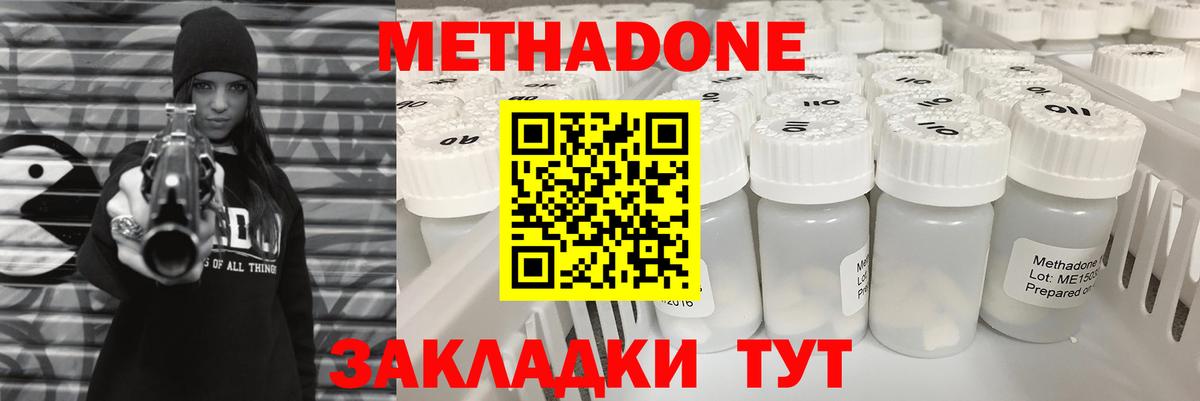 Нефтекумск  Метадон кристалл  hydra ссылки  МЕТАДОН methadone  Вход с VPN 