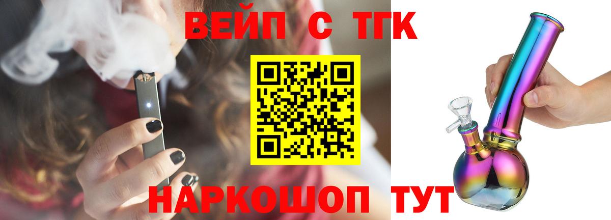 ТГК гашишное масло  Вход с VPN  Нефтекумск  ТГК концентрат 